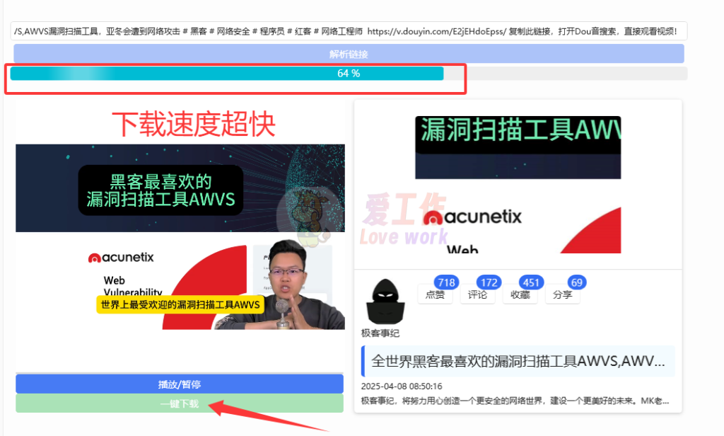 QQ20250411-221911