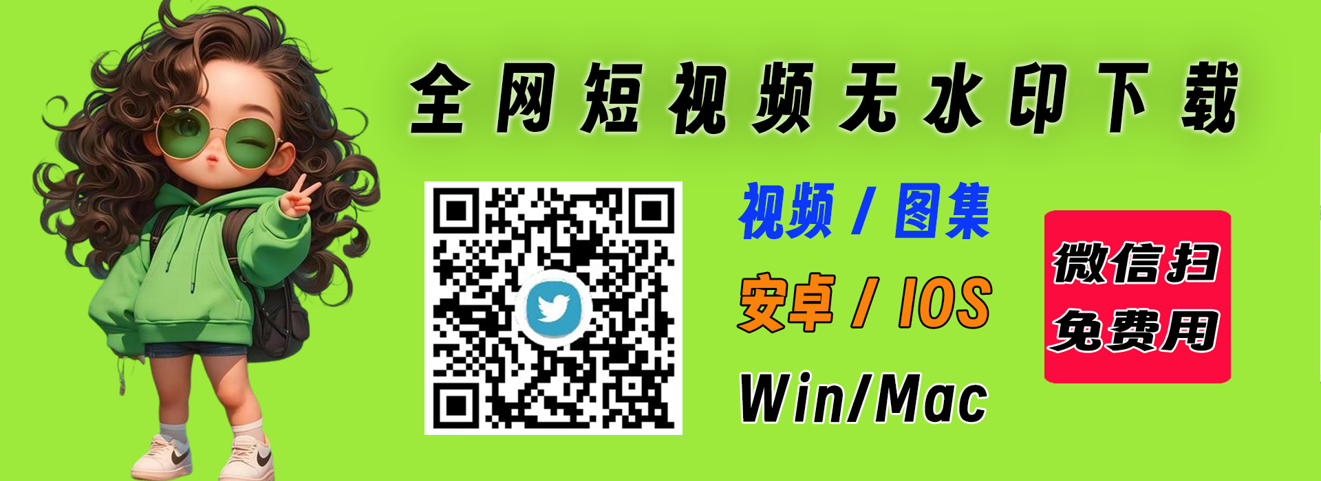 爱工作 办公软件 转换工具 娱乐软件