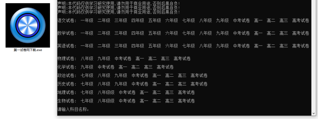 QQ20250503-222836