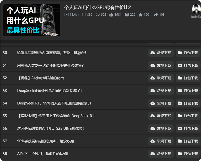 QQ20250507-222354