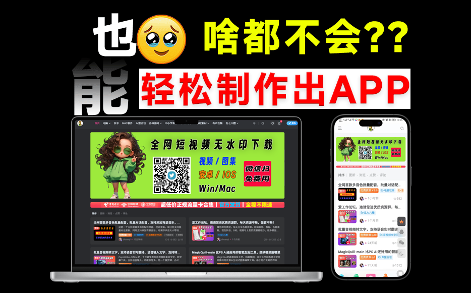 一键把网页打包成exe、ios、安卓应用，不懂代码也可以，免费用，无限制-爱工作