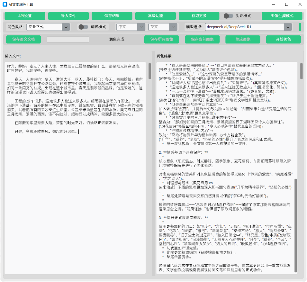 QQ20250605-194052