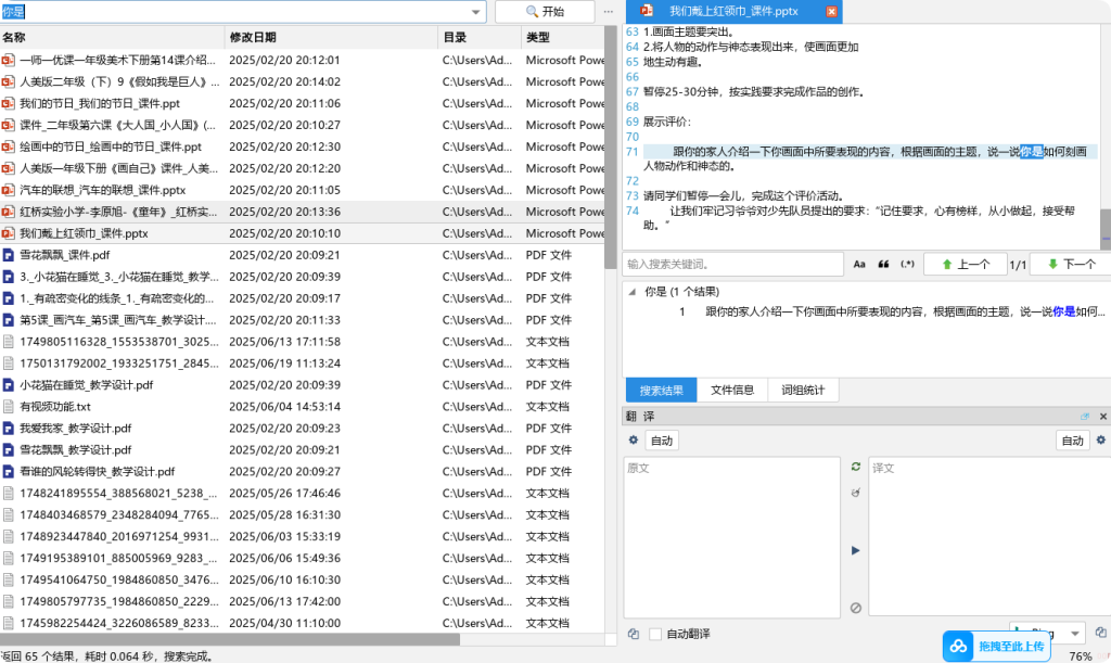 QQ_1750516426336
