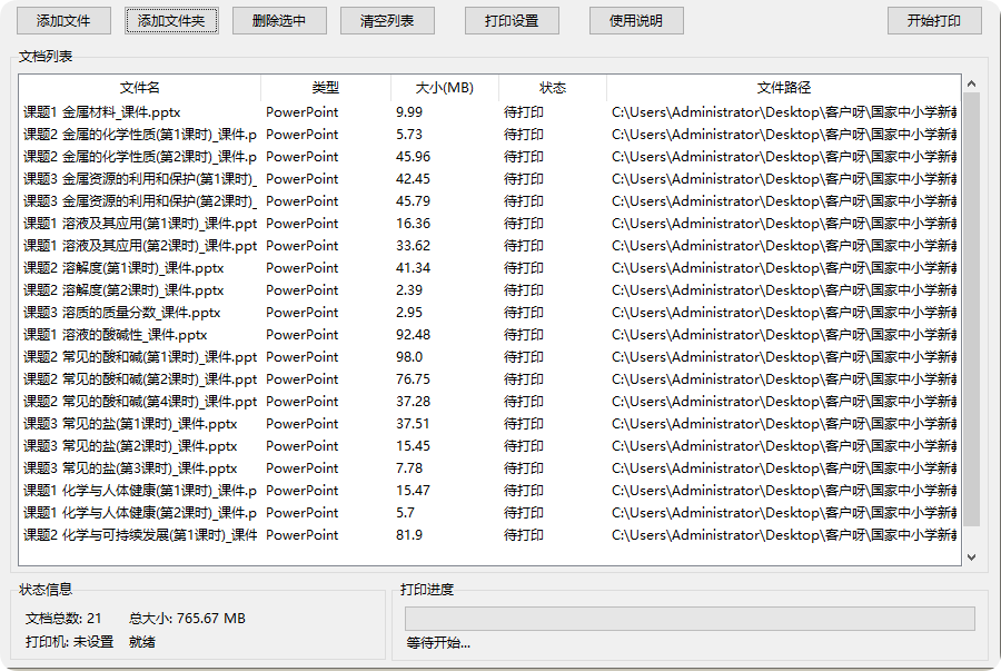 QQ_1750598223139