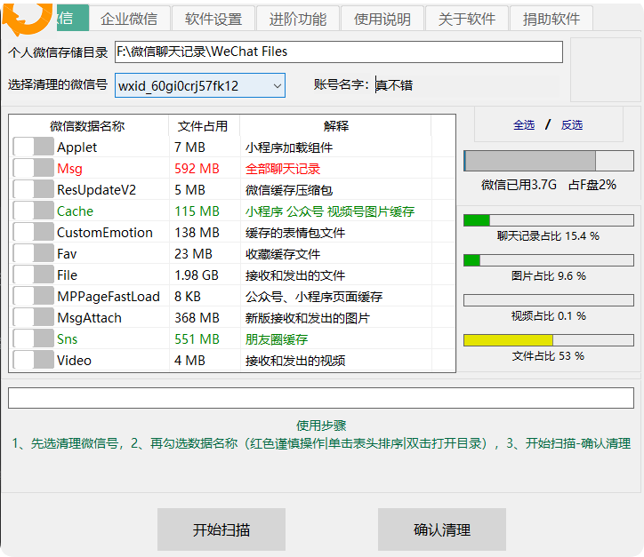 QQ_1751206596417