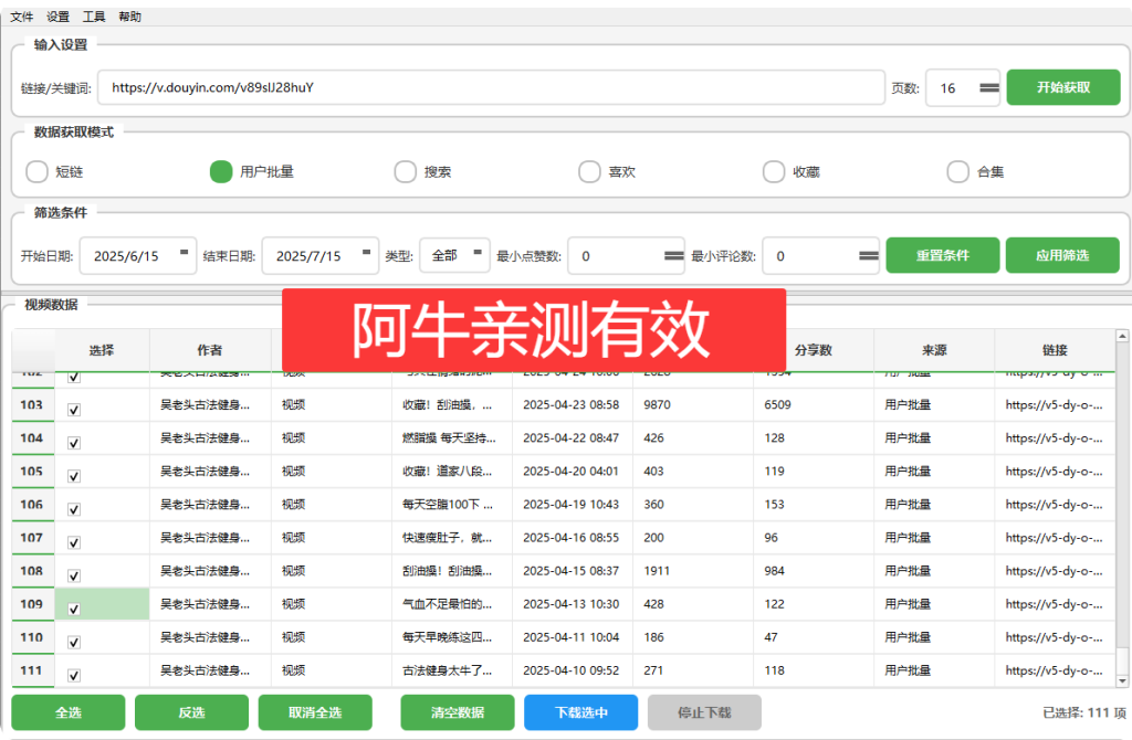 QQ20250715-220711