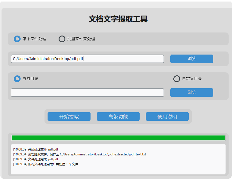 QQ20250716-101529