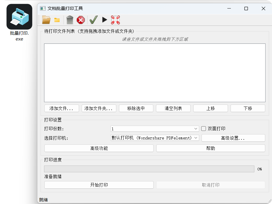 QQ20250720-134238
