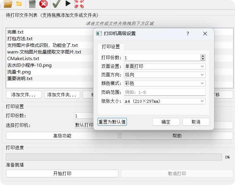 QQ20250720-134422