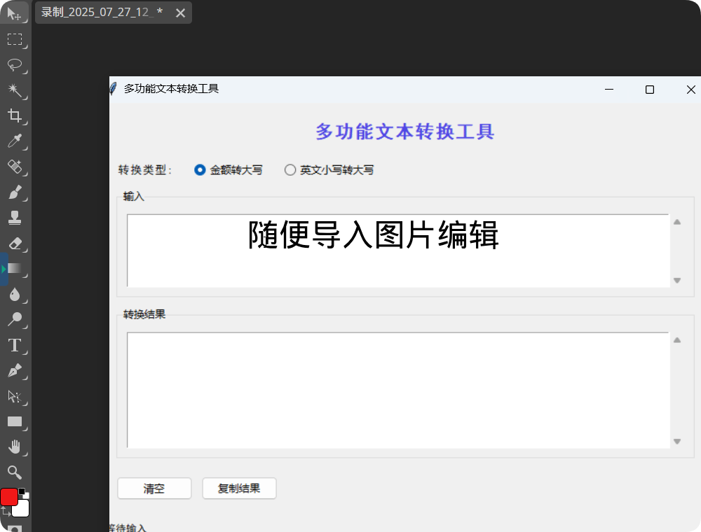 QQ20250728-120407