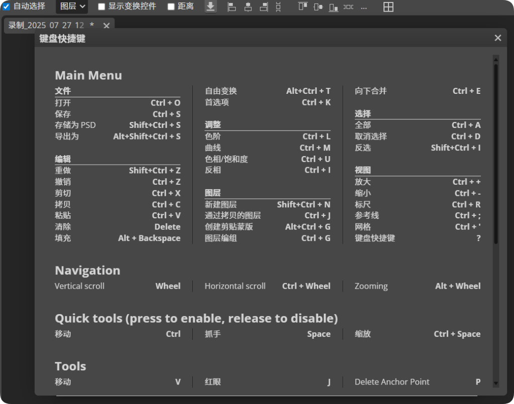 QQ20250728-120555