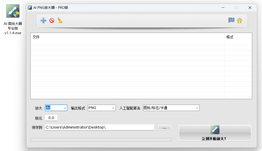 QQ20250730-122256