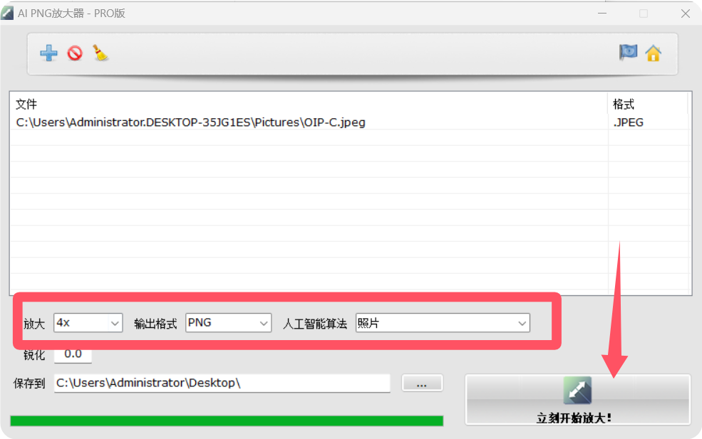 QQ20250730-122951