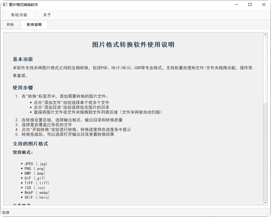 QQ_1752649948802