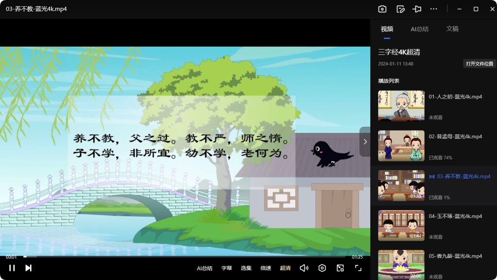 QQ_1752674709014
