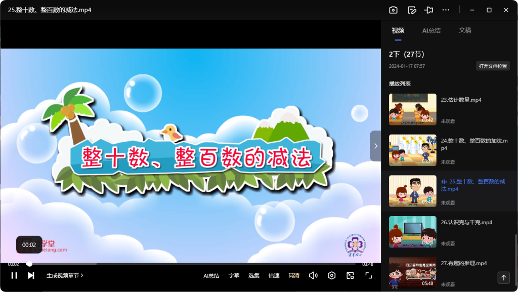 QQ_1752675178226