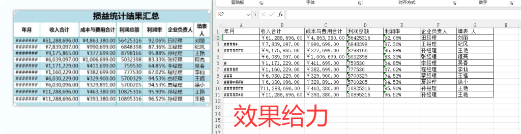 QQ_1753051460487