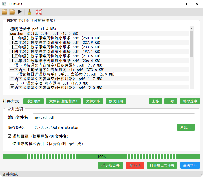 QQ_1753104045279