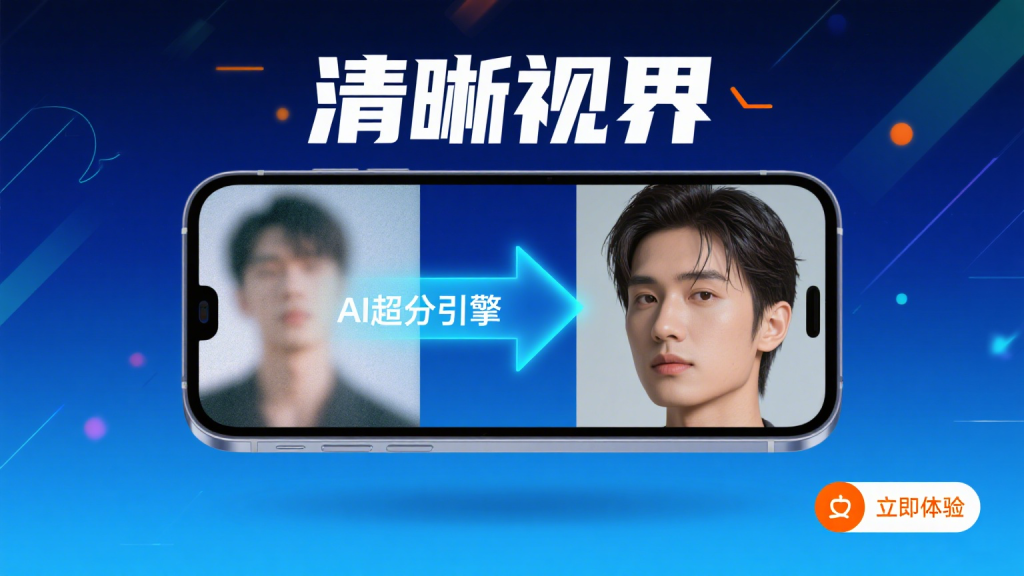 完全免费的图片放大工具，最高支持4倍放大-爱工作