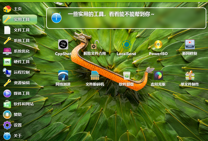 QQ20250803-064037