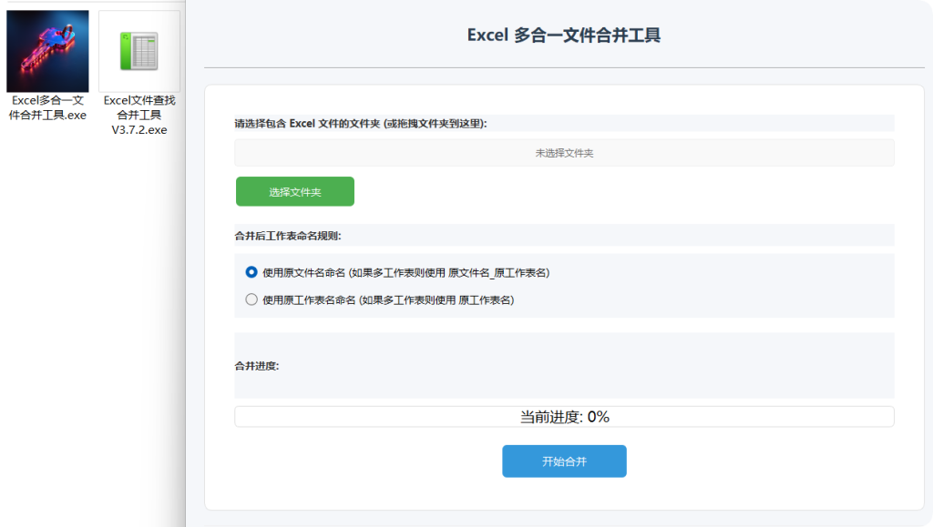 QQ20250809-121803