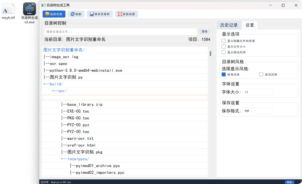 QQ20250813-120738
