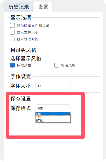 QQ20250813-120911