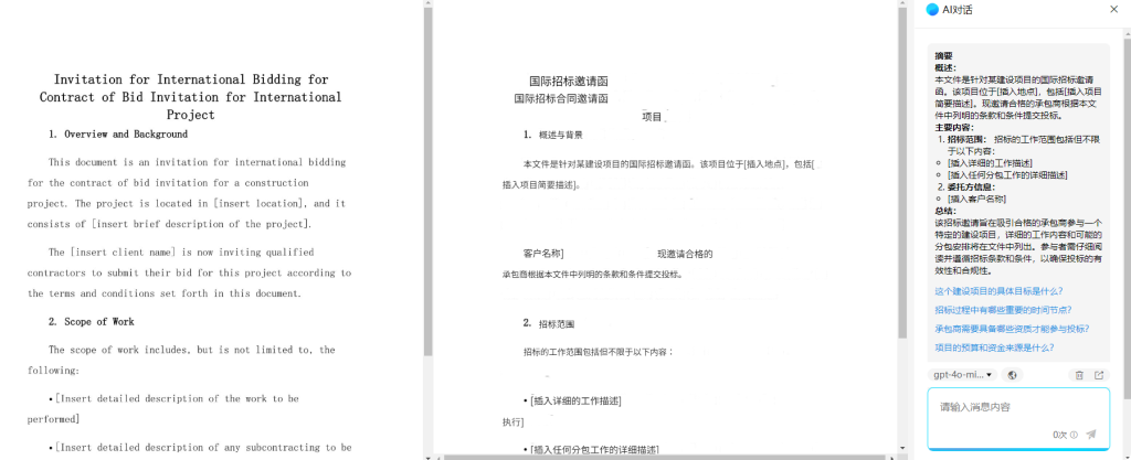 QQ20250815-230024