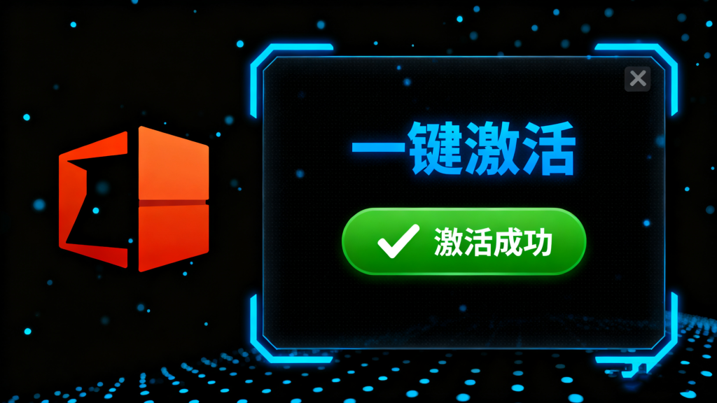 制作安装工具封面