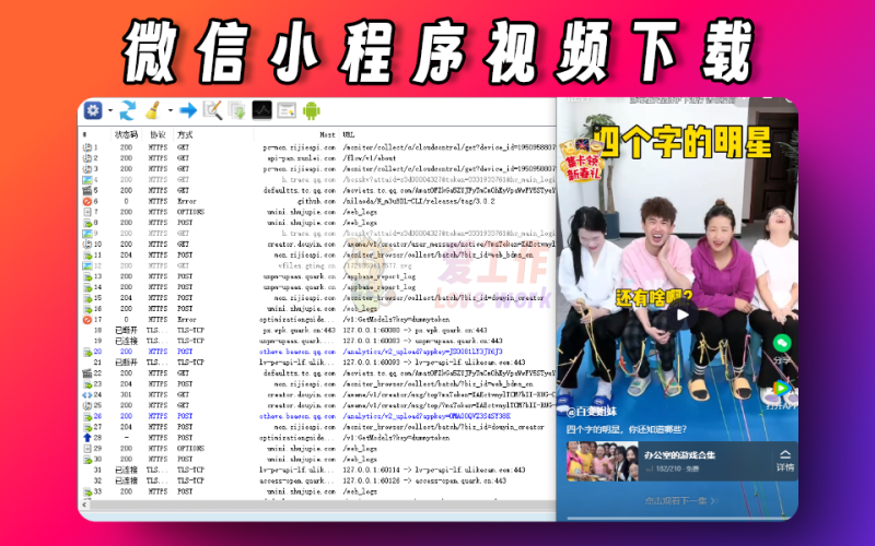 微信小程序视频下载工具和详细教程-爱工作