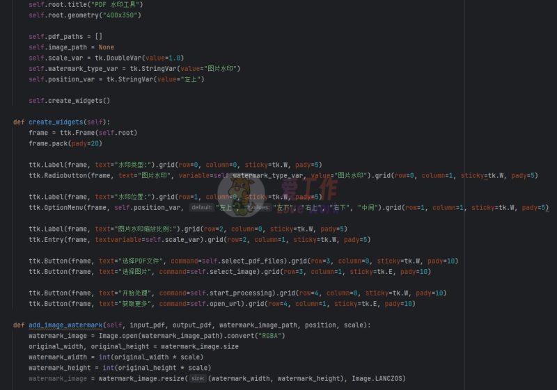 pdf批量合并，并生成带有目录的pdf源代码，可做软件引流-爱工作