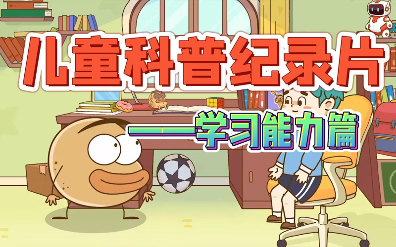 3-6岁儿童科普知识 1000个秘密-爱工作