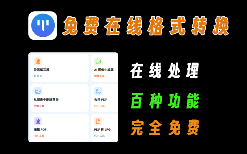 硬核网站【第14期】上百种在功能随便用，pdf翻译、pdf工具箱、视频工具箱、AI工具箱-爱工作