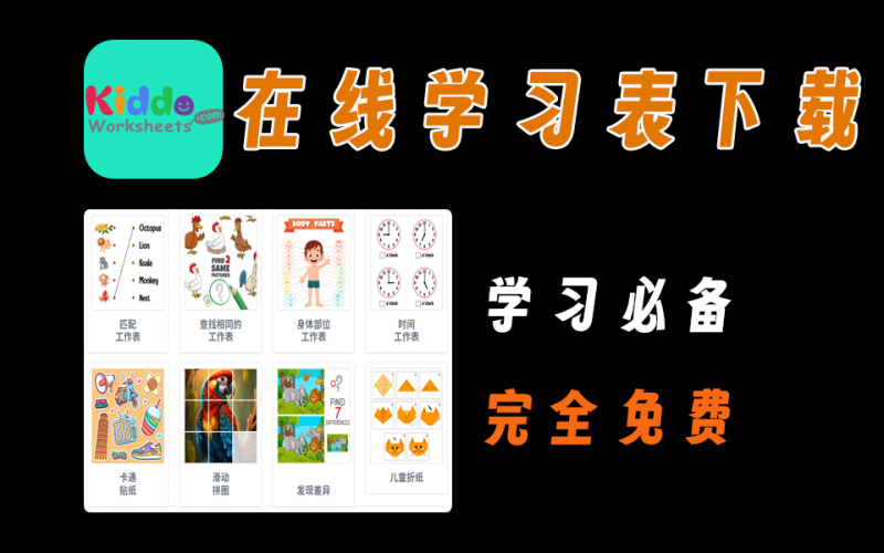 硬核网站【第16期】任意学习表下载站，超多素材-爱工作