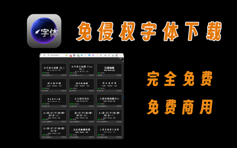 硬核网站【第21期】免费字体下载、免费可商用，避免字体侵权-爱工作