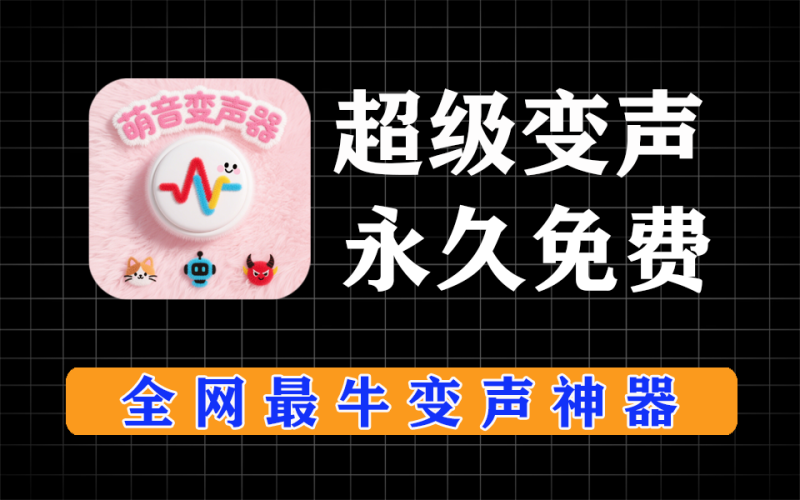 RVC全网最强变声器，完全免费，有详细教程，大汉变萝莉，萝莉变大汉-爱工作