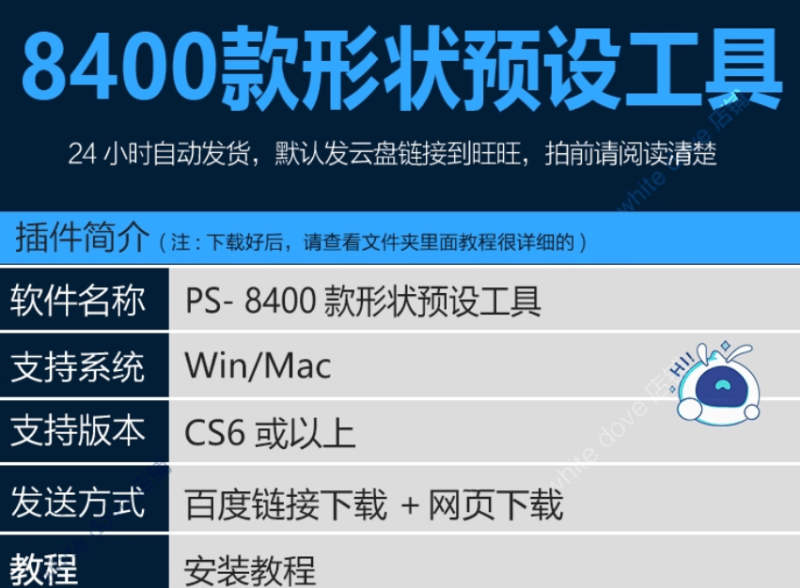 8400款ps最全自定义形状工具合集，有详细视频教程-爱工作