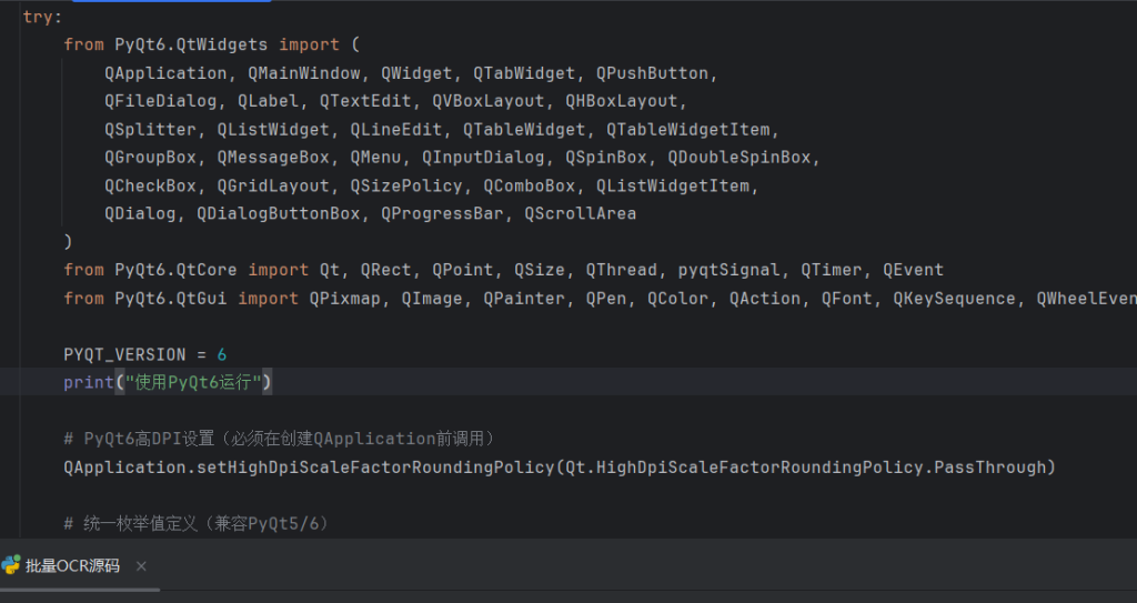 批量图片转文字源代码，利用百度飞桨大模型实现批量转文字-爱工作