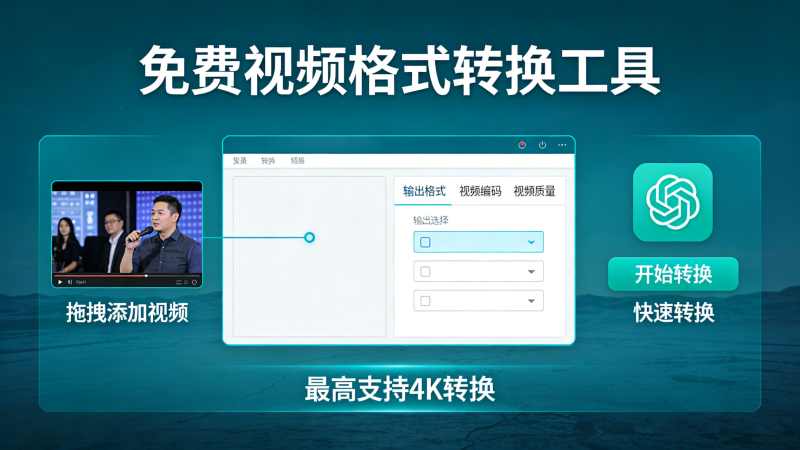 solong视频格式批量转换-爱工作