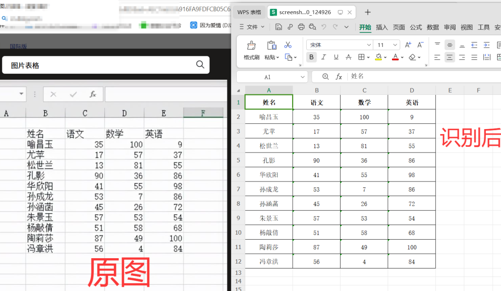 QQ20260520-125314