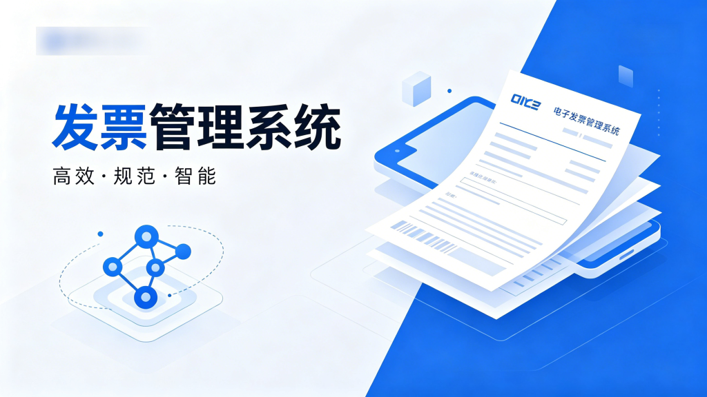 发票管理系统，本地运行，导入发票自动统计，超给力-爱工作