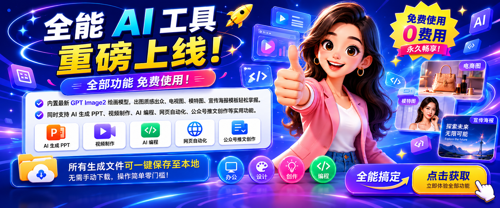 爱工作 办公软件 转换工具 娱乐软件