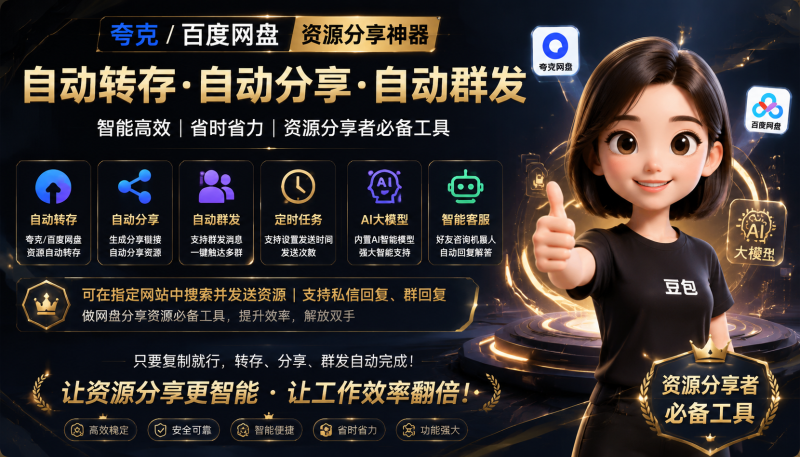 微信全自动聊天机器人，智能回复，支持自定义从某网站搜索资源自动发送，功能超给力-爱工作