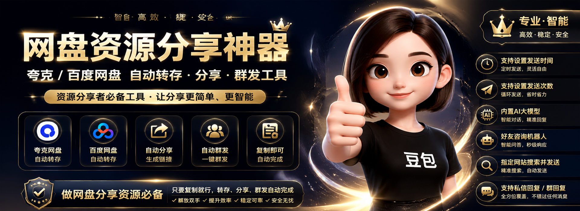 爱工作 办公软件 转换工具 娱乐软件