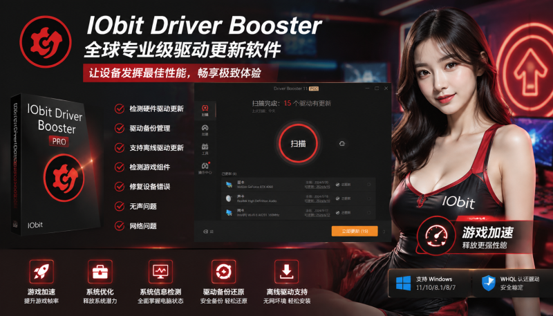 电脑驱动安装必备工具，一键修复驱动，电脑小白必备-爱工作